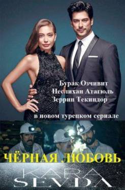 иффет 1 сезон 1 серия